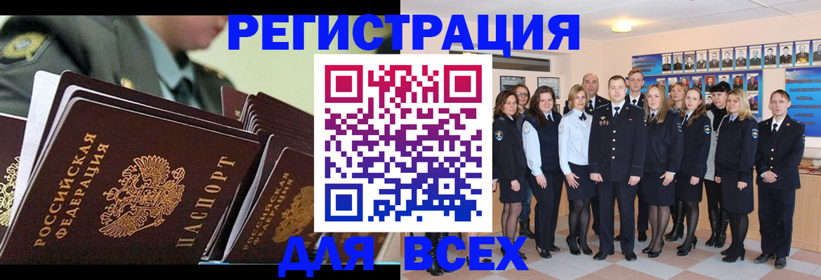 временная регистрация законно в Сочи