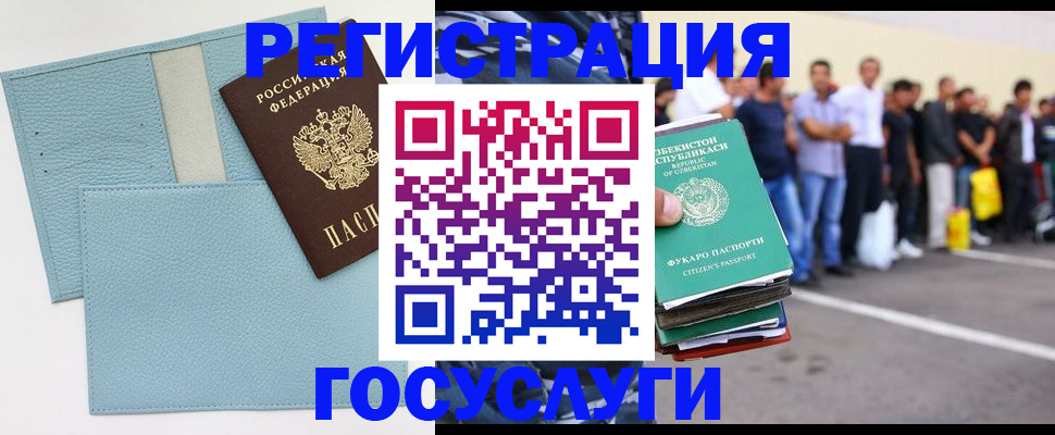 прописка гарантия в Сочи