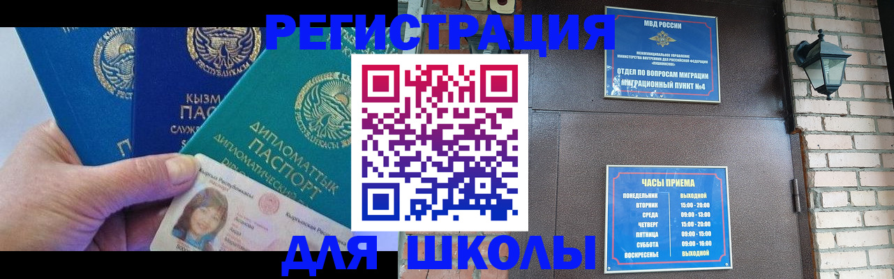 временная регистрация в квартире в Сочи